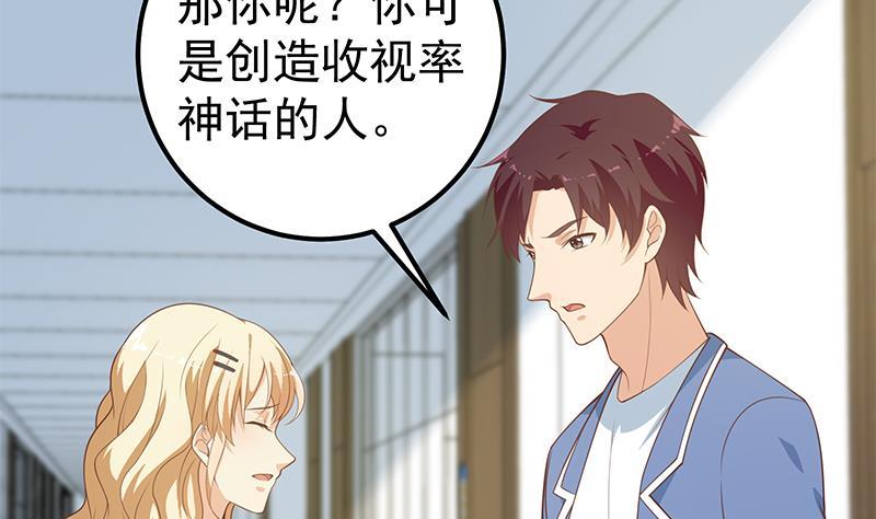 都是黑丝惹的祸 513 第二季 第264话 我真是写歌的 第20页