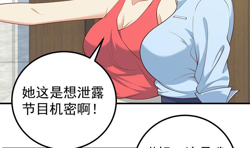 都是黑丝惹的祸 513 第二季 第264话 我真是写歌的 第35页