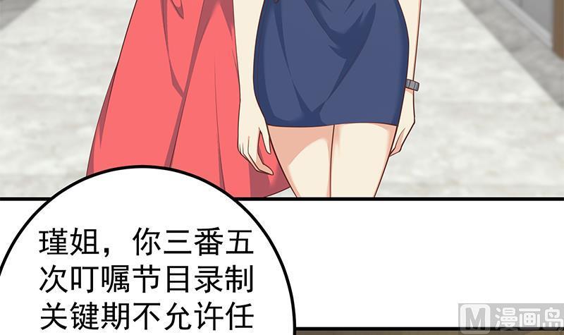 都是黑丝惹的祸 513 第二季 第264话 我真是写歌的 第33页