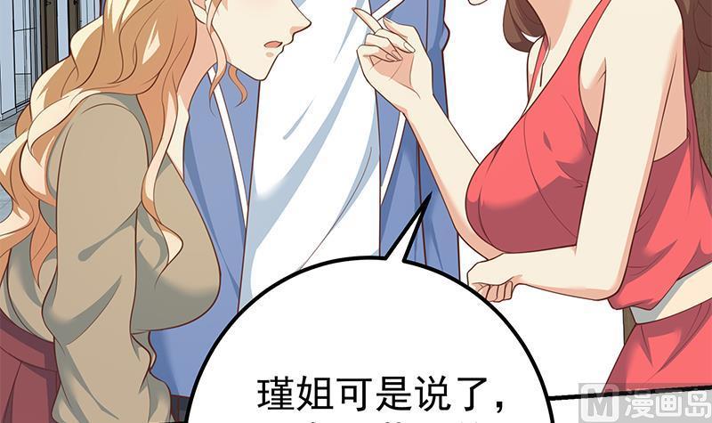 都是黑丝惹的祸 513 第二季 第264话 我真是写歌的 第9页