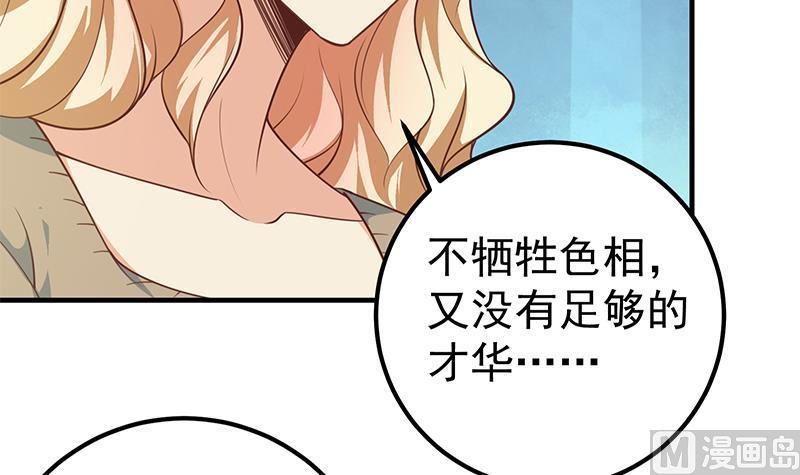 都是黑丝惹的祸 513 第二季 第264话 我真是写歌的 第24页