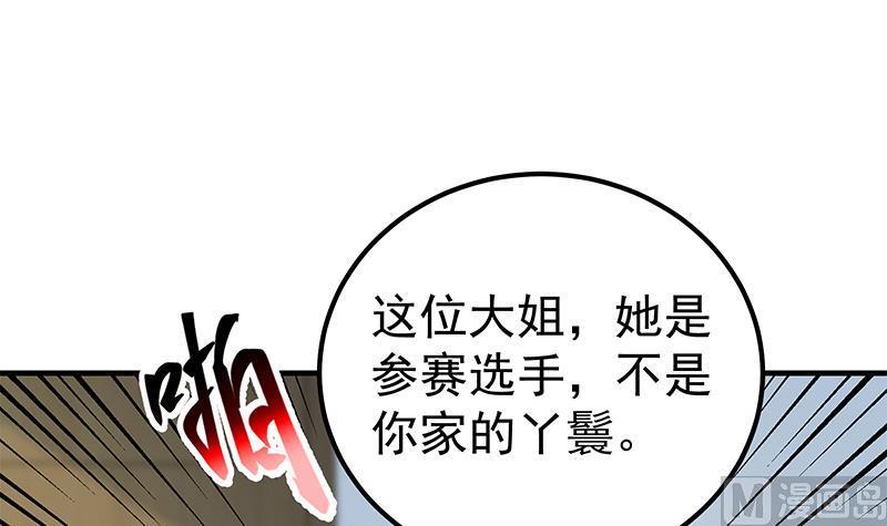 都是黑丝惹的祸 513 第二季 第264话 我真是写歌的 第45页
