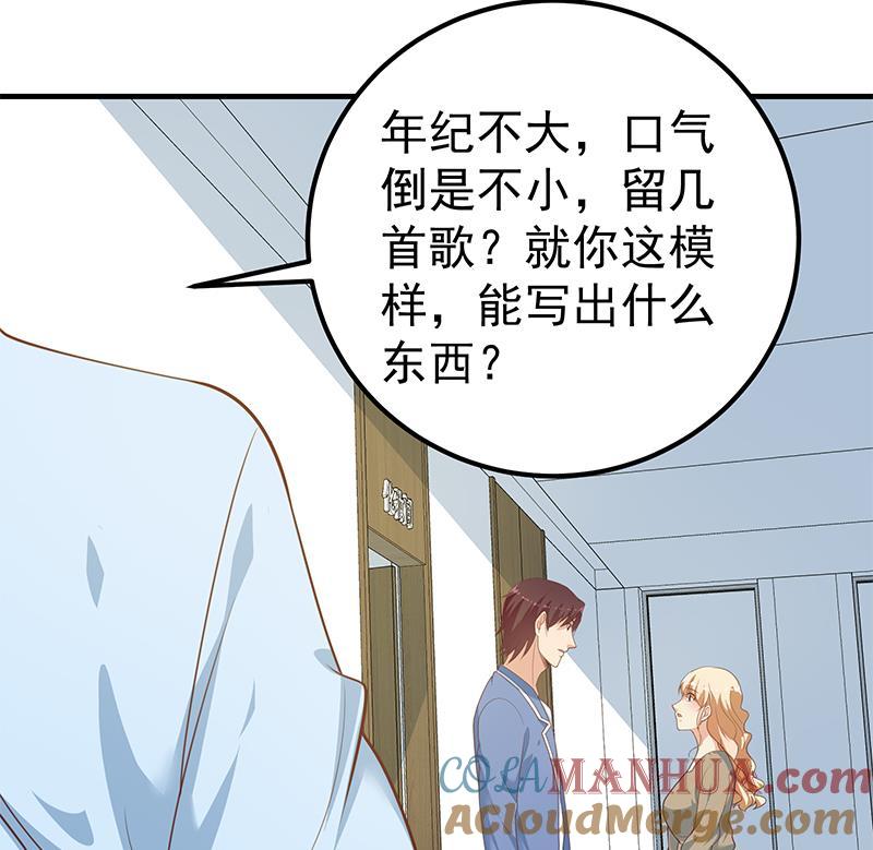 都是黑丝惹的祸 513 第二季 第264话 我真是写歌的 第28页