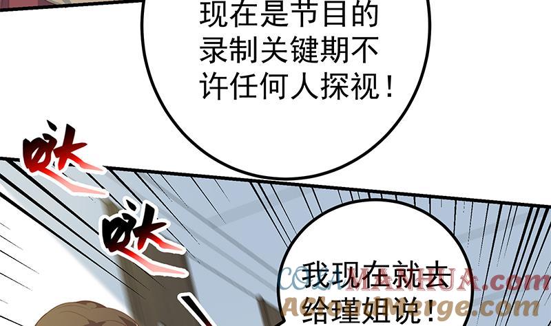 都是黑丝惹的祸 513 第二季 第264话 我真是写歌的 第10页
