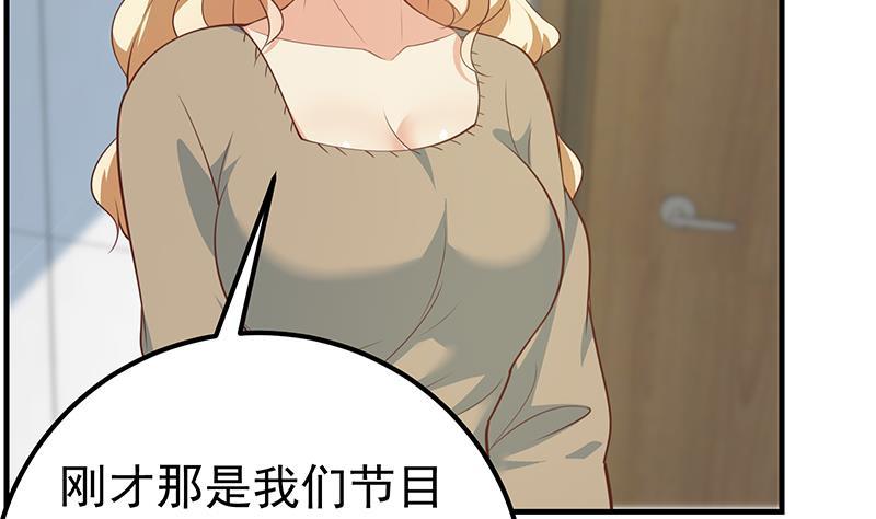 都是黑丝惹的祸 513 第二季 第264话 我真是写歌的 第17页
