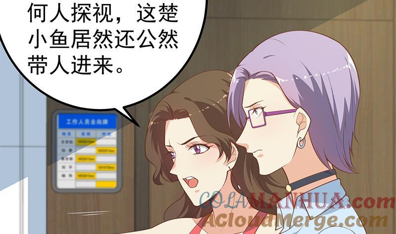 都是黑丝惹的祸 513 第二季 第264话 我真是写歌的 第34页