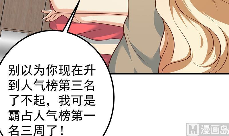 都是黑丝惹的祸 513 第二季 第264话 我真是写歌的 第6页