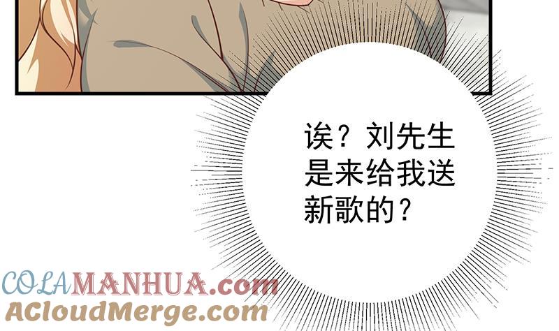都是黑丝惹的祸 513 第二季 第264话 我真是写歌的 第52页