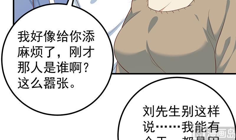 都是黑丝惹的祸 513 第二季 第264话 我真是写歌的 第15页