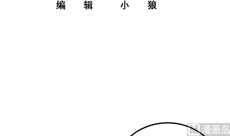 都是黑丝惹的祸 513 第二季 第264话 我真是写歌的 第3页
