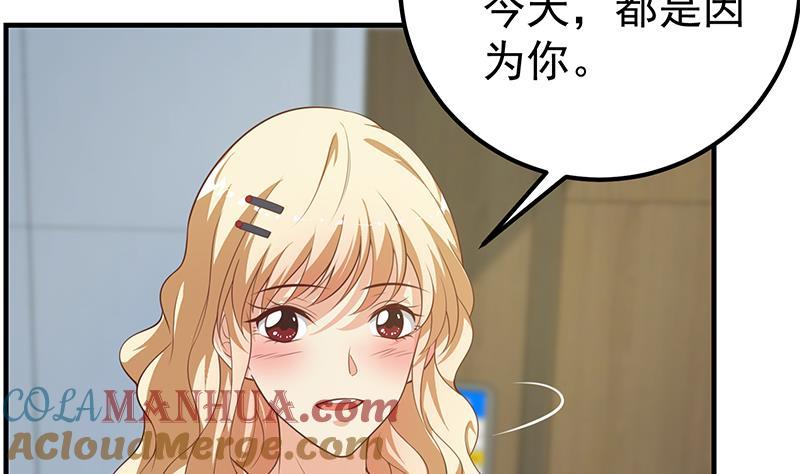 都是黑丝惹的祸 513 第二季 第264话 我真是写歌的 第16页