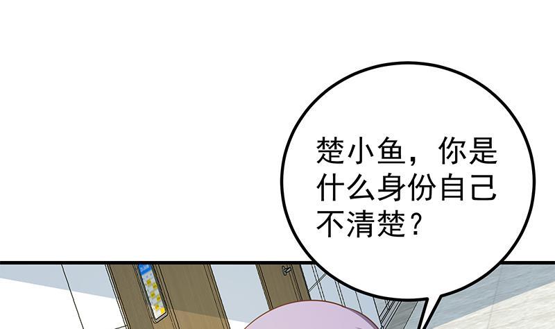 都是黑丝惹的祸 513 第二季 第264话 我真是写歌的 第38页