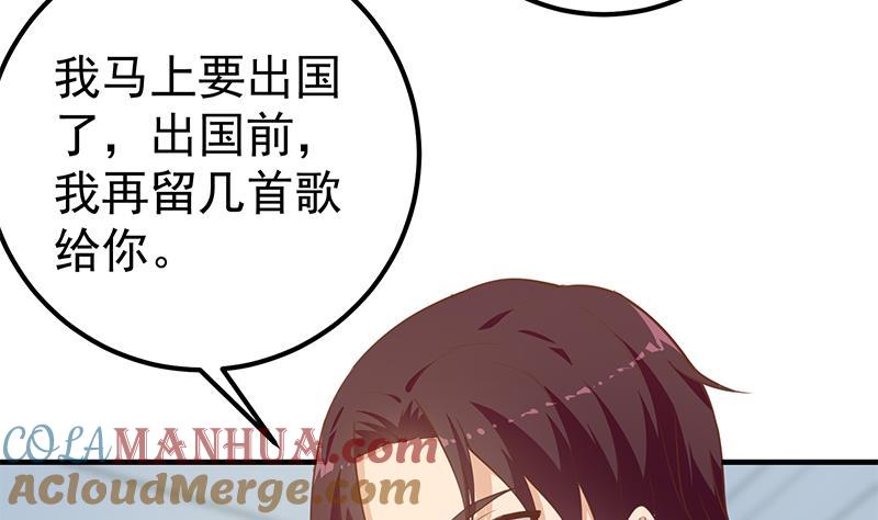 都是黑丝惹的祸 513 第二季 第264话 我真是写歌的 第25页