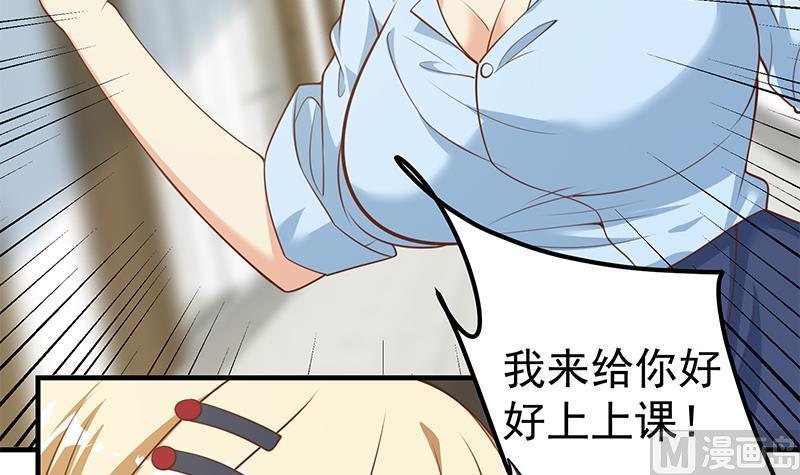 都是黑丝惹的祸 513 第二季 第264话 我真是写歌的 第42页