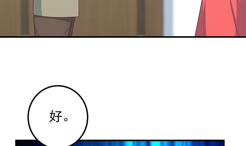 都是黑丝惹的祸 514 第二季 第265话 给我拿纸笔来！ 第50页