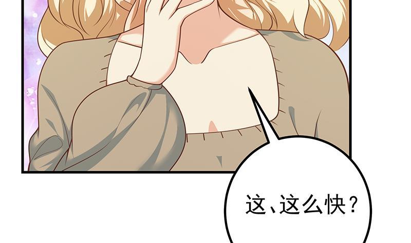 都是黑丝惹的祸 514 第二季 第265话 给我拿纸笔来！ 第44页