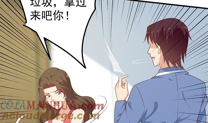 都是黑丝惹的祸 514 第二季 第265话 给我拿纸笔来！ 第46页