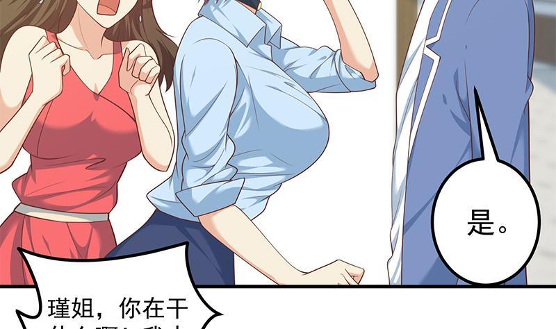 都是黑丝惹的祸 514 第二季 第265话 给我拿纸笔来！ 第14页