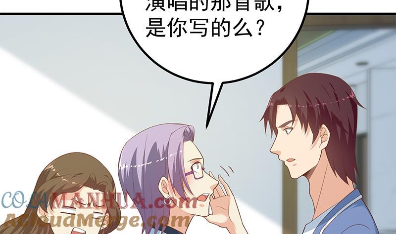 都是黑丝惹的祸 514 第二季 第265话 给我拿纸笔来！ 第13页