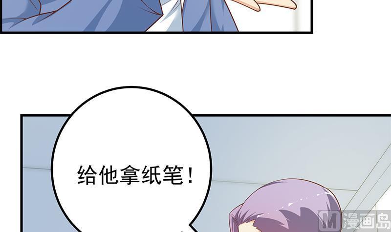 都是黑丝惹的祸 514 第二季 第265话 给我拿纸笔来！ 第30页