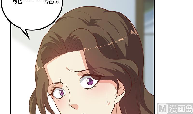 都是黑丝惹的祸 514 第二季 第265话 给我拿纸笔来！ 第18页