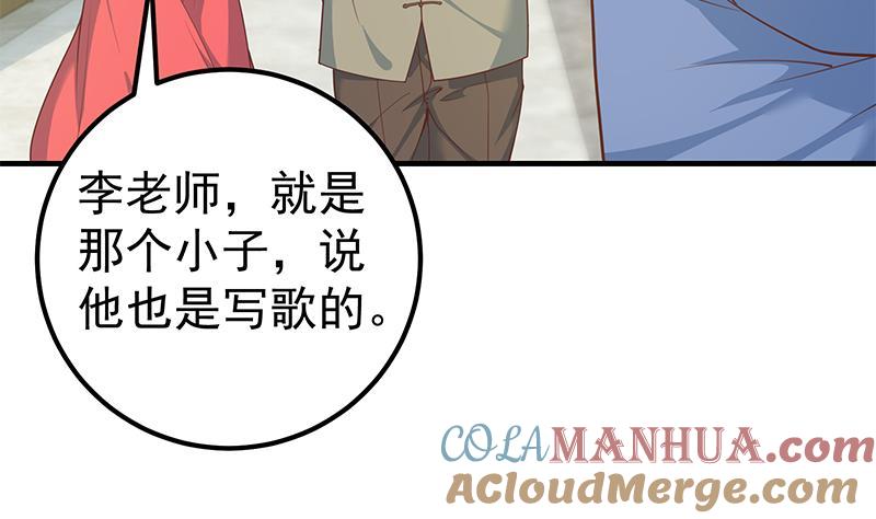 都是黑丝惹的祸 514 第二季 第265话 给我拿纸笔来！ 第37页