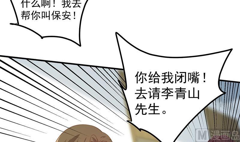 都是黑丝惹的祸 514 第二季 第265话 给我拿纸笔来！ 第15页