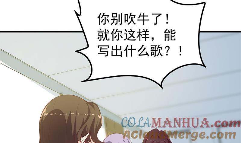 都是黑丝惹的祸 514 第二季 第265话 给我拿纸笔来！ 第4页