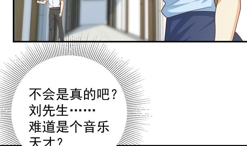 都是黑丝惹的祸 514 第二季 第265话 给我拿纸笔来！ 第32页
