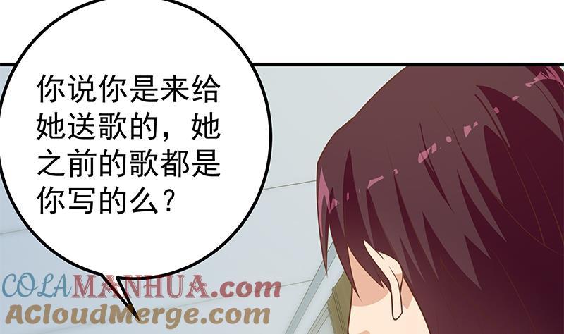 都是黑丝惹的祸 514 第二季 第265话 给我拿纸笔来！ 第10页