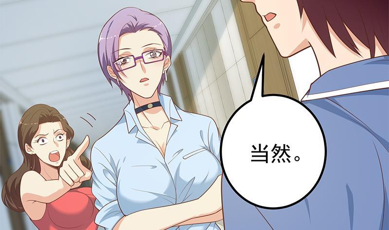 都是黑丝惹的祸 514 第二季 第265话 给我拿纸笔来！ 第11页