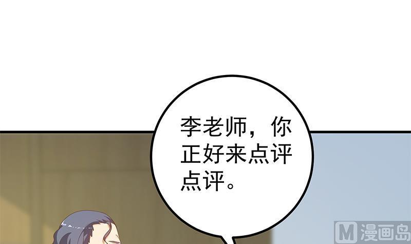 都是黑丝惹的祸 514 第二季 第265话 给我拿纸笔来！ 第48页
