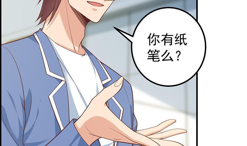都是黑丝惹的祸 514 第二季 第265话 给我拿纸笔来！ 第29页