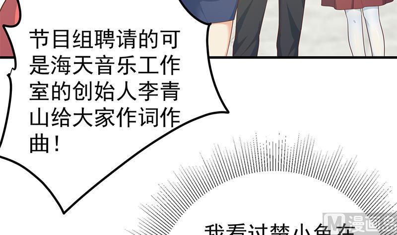 都是黑丝惹的祸 514 第二季 第265话 给我拿纸笔来！ 第6页