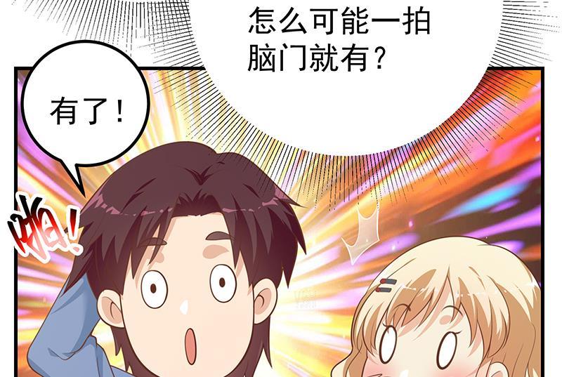 都是黑丝惹的祸 514 第二季 第265话 给我拿纸笔来！ 第26页