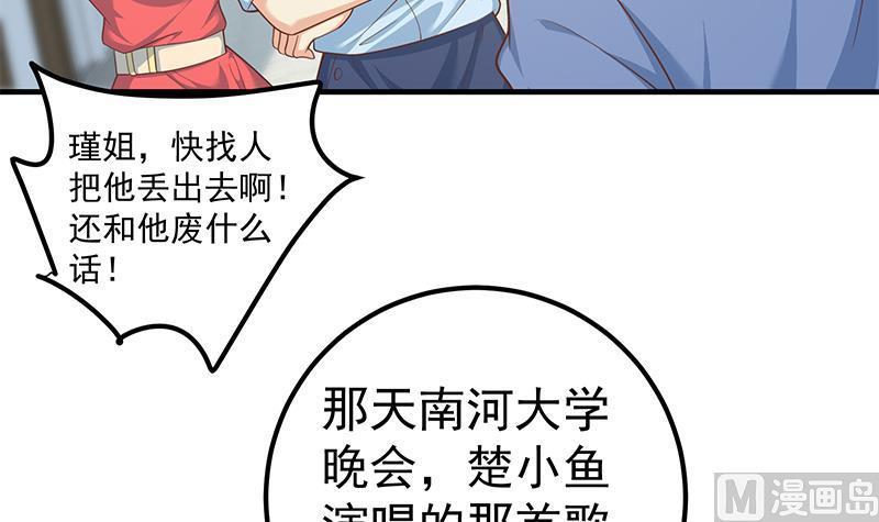 都是黑丝惹的祸 514 第二季 第265话 给我拿纸笔来！ 第12页