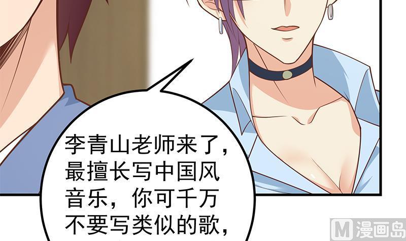 都是黑丝惹的祸 514 第二季 第265话 给我拿纸笔来！ 第39页
