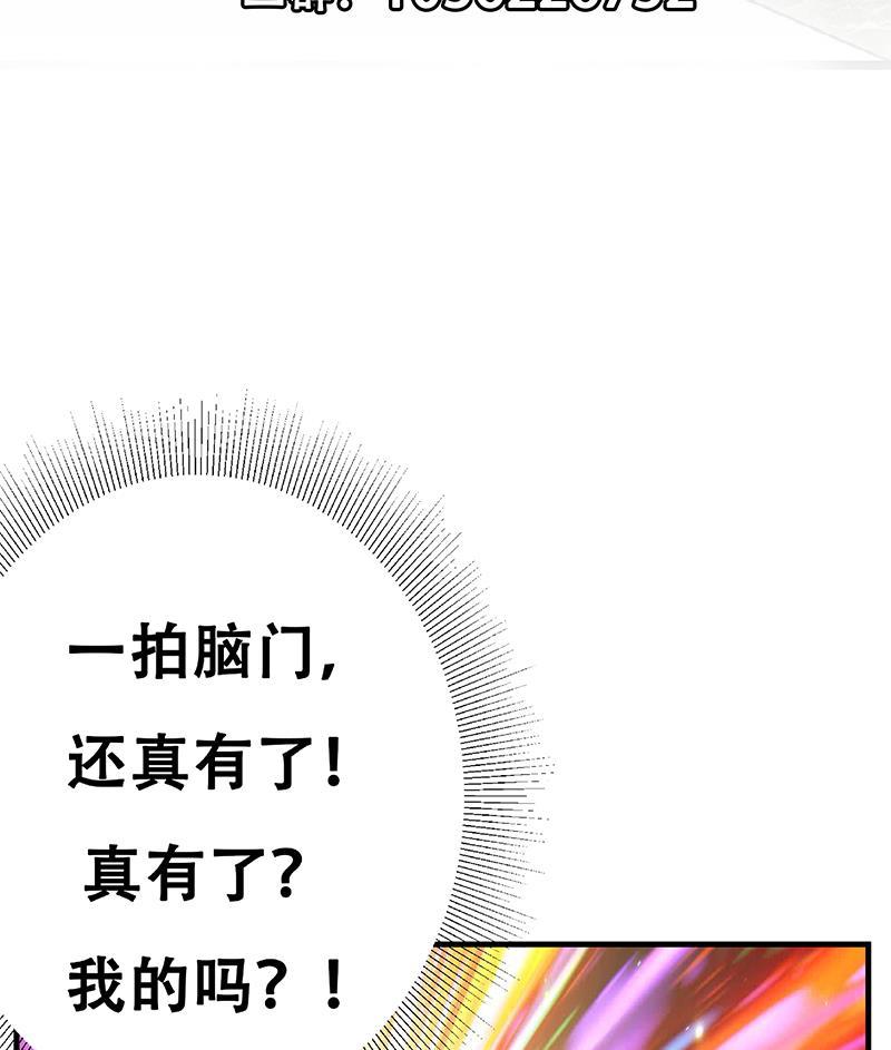 都是黑丝惹的祸 514 第二季 第265话 给我拿纸笔来！ 第56页
