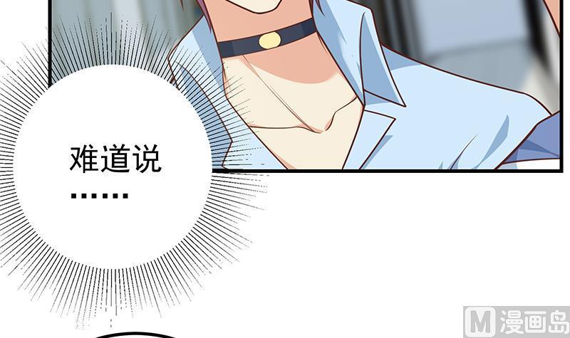 都是黑丝惹的祸 514 第二季 第265话 给我拿纸笔来！ 第9页