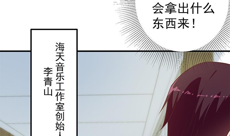 都是黑丝惹的祸 514 第二季 第265话 给我拿纸笔来！ 第35页