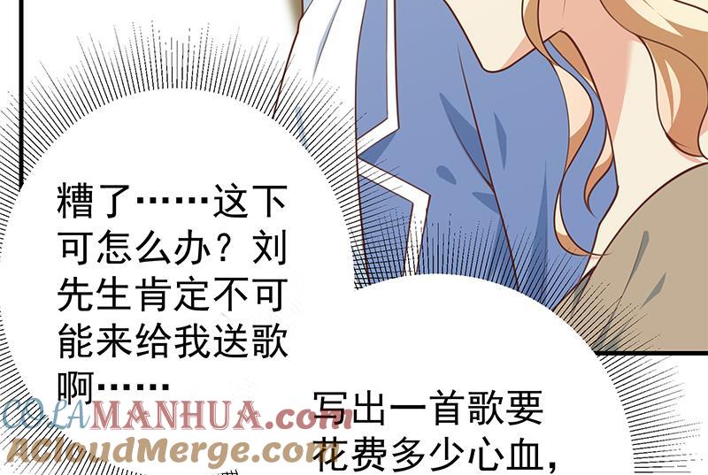 都是黑丝惹的祸 514 第二季 第265话 给我拿纸笔来！ 第25页