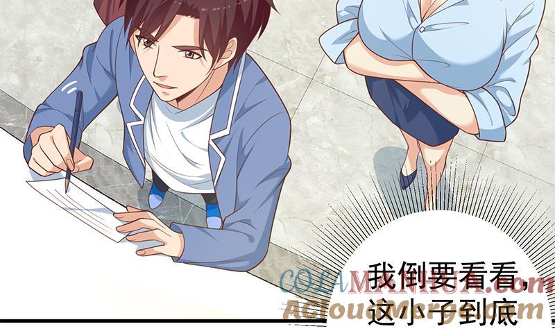 都是黑丝惹的祸 514 第二季 第265话 给我拿纸笔来！ 第34页