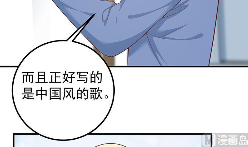 都是黑丝惹的祸 514 第二季 第265话 给我拿纸笔来！ 第42页
