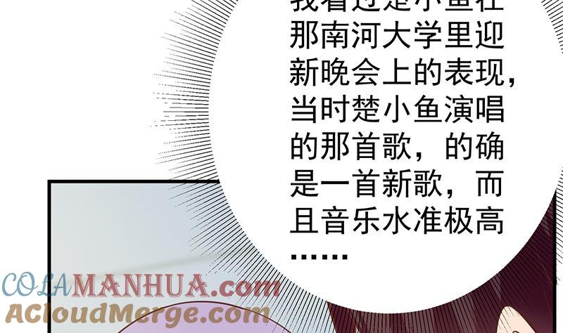 都是黑丝惹的祸 514 第二季 第265话 给我拿纸笔来！ 第7页