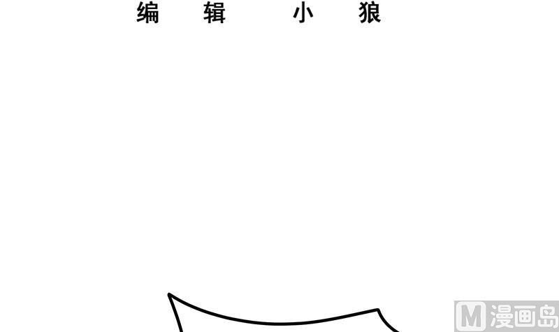 都是黑丝惹的祸 514 第二季 第265话 给我拿纸笔来！ 第3页