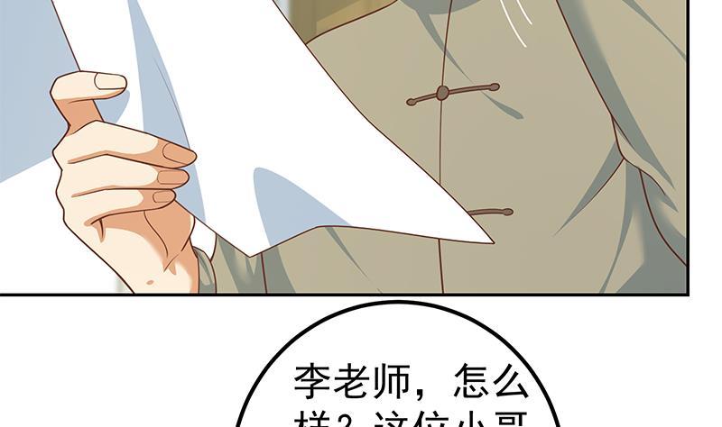都是黑丝惹的祸 515 第二季 第266话 曲惊四座！ 第5页
