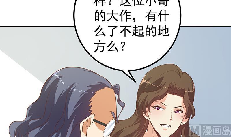 都是黑丝惹的祸 515 第二季 第266话 曲惊四座！ 第6页