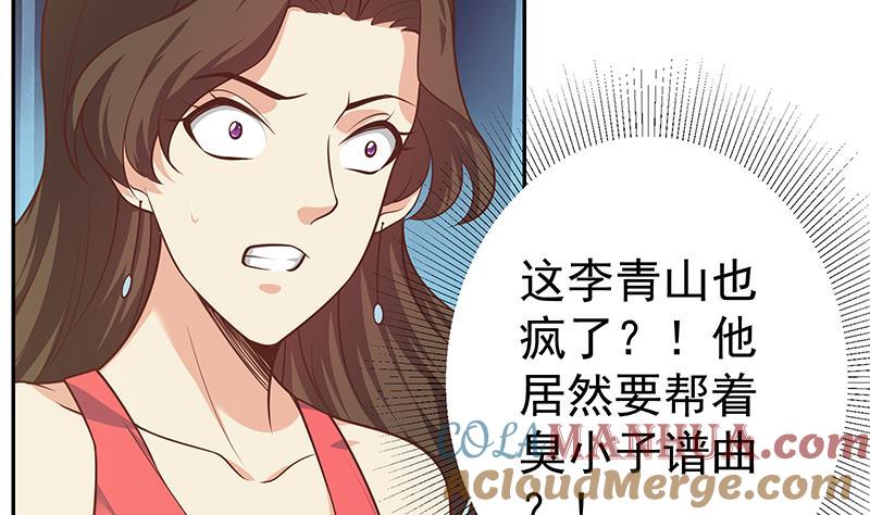 都是黑丝惹的祸 515 第二季 第266话 曲惊四座！ 第16页