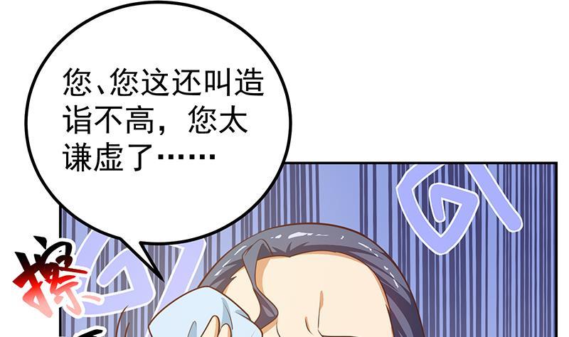都是黑丝惹的祸 515 第二季 第266话 曲惊四座！ 第41页