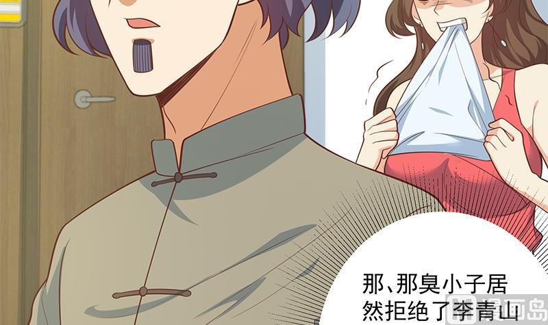 都是黑丝惹的祸 515 第二季 第266话 曲惊四座！ 第48页